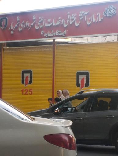 عکس ایستگاه آتش نشانی شماره ۴ شهریار