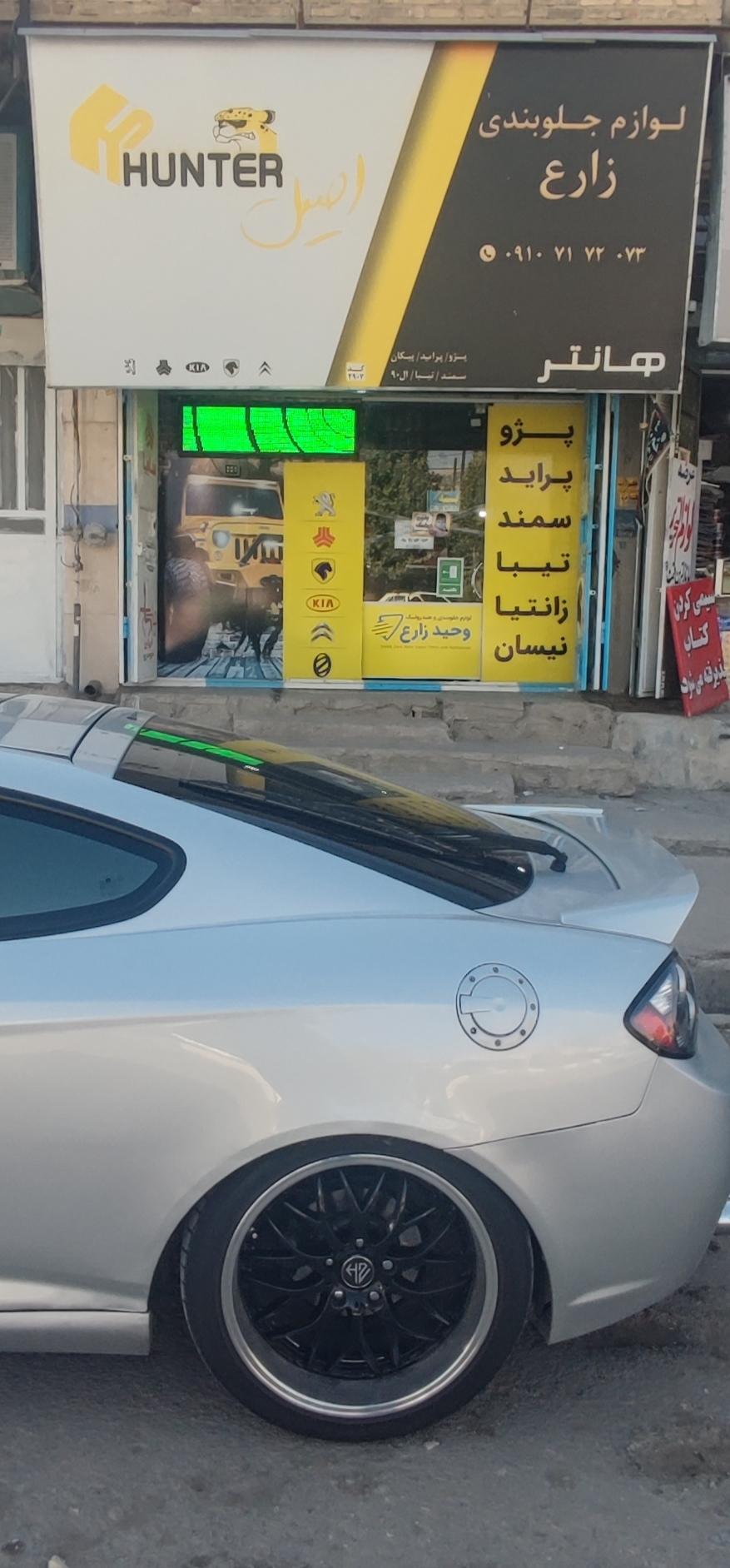 عکس لوازم جلوبندی و لنت زارع