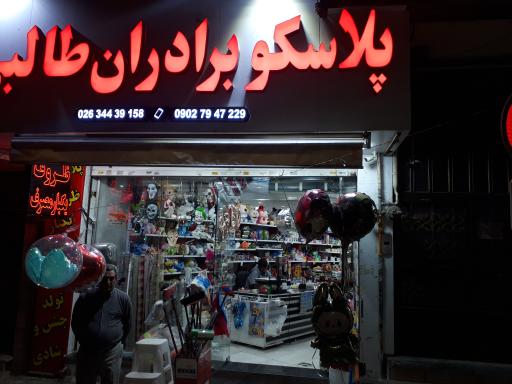 عکس ظروف یکبار مصرف طالبی