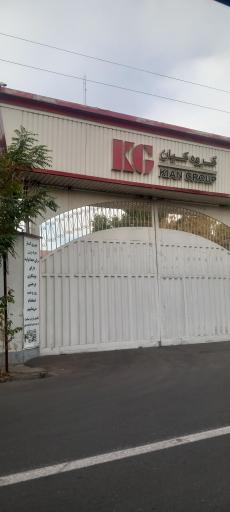 عکس شرکت کیان