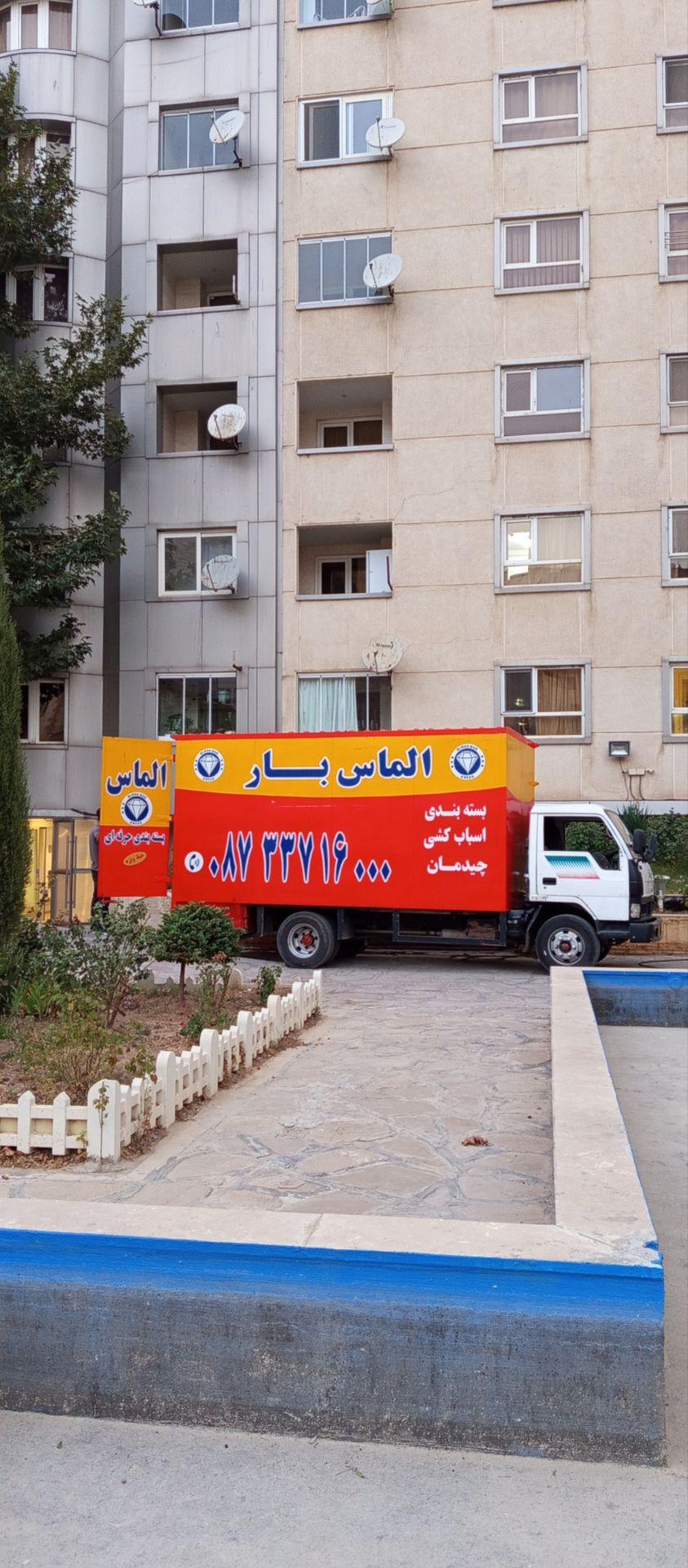 عکس باربری الماس بار 