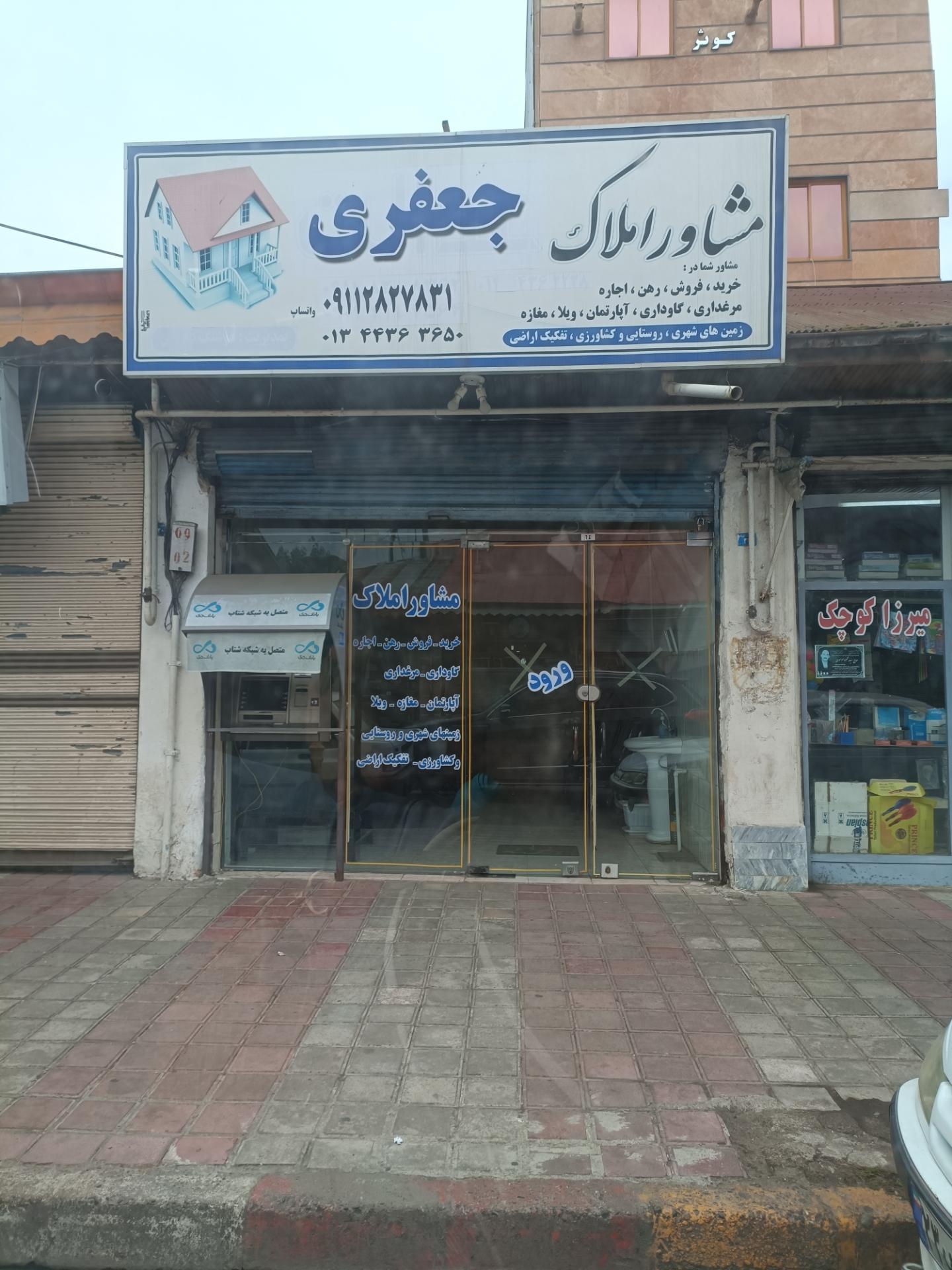 عکس مشاور املاک جعفری