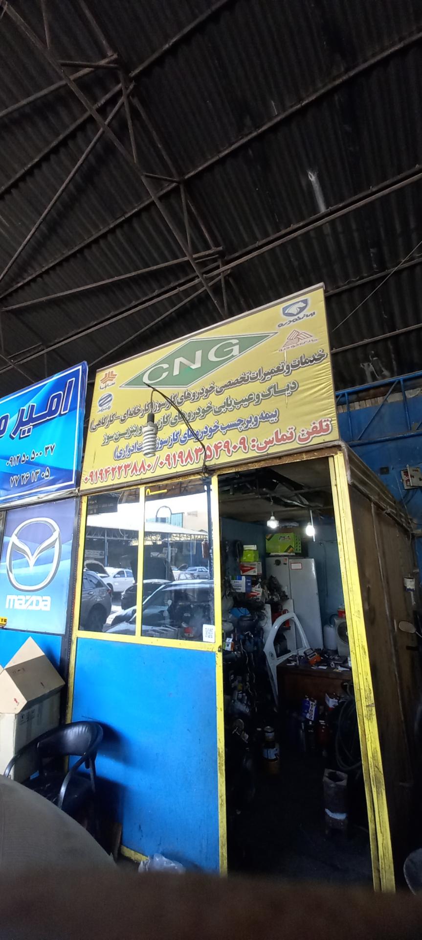 عکس خدمات خودروهای گازسوز