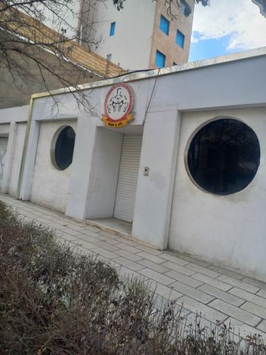 عکس باشگاه ورزشی علم وعضله