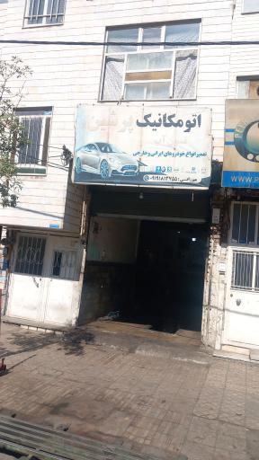 اتو مکانیکی پرشین 