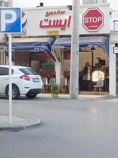 عکس ساندویچ ایست 