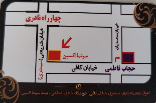 عکس فروشگاه حجاب فاطمی 