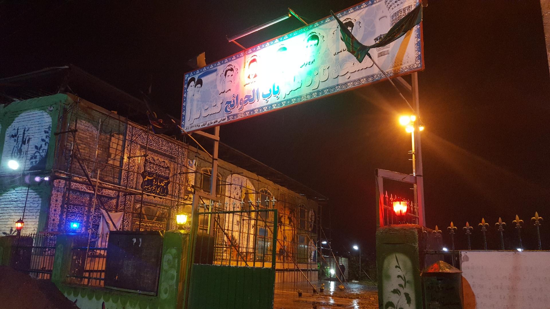 عکس مسجد تازه علم باب الحوائج کشت سرا