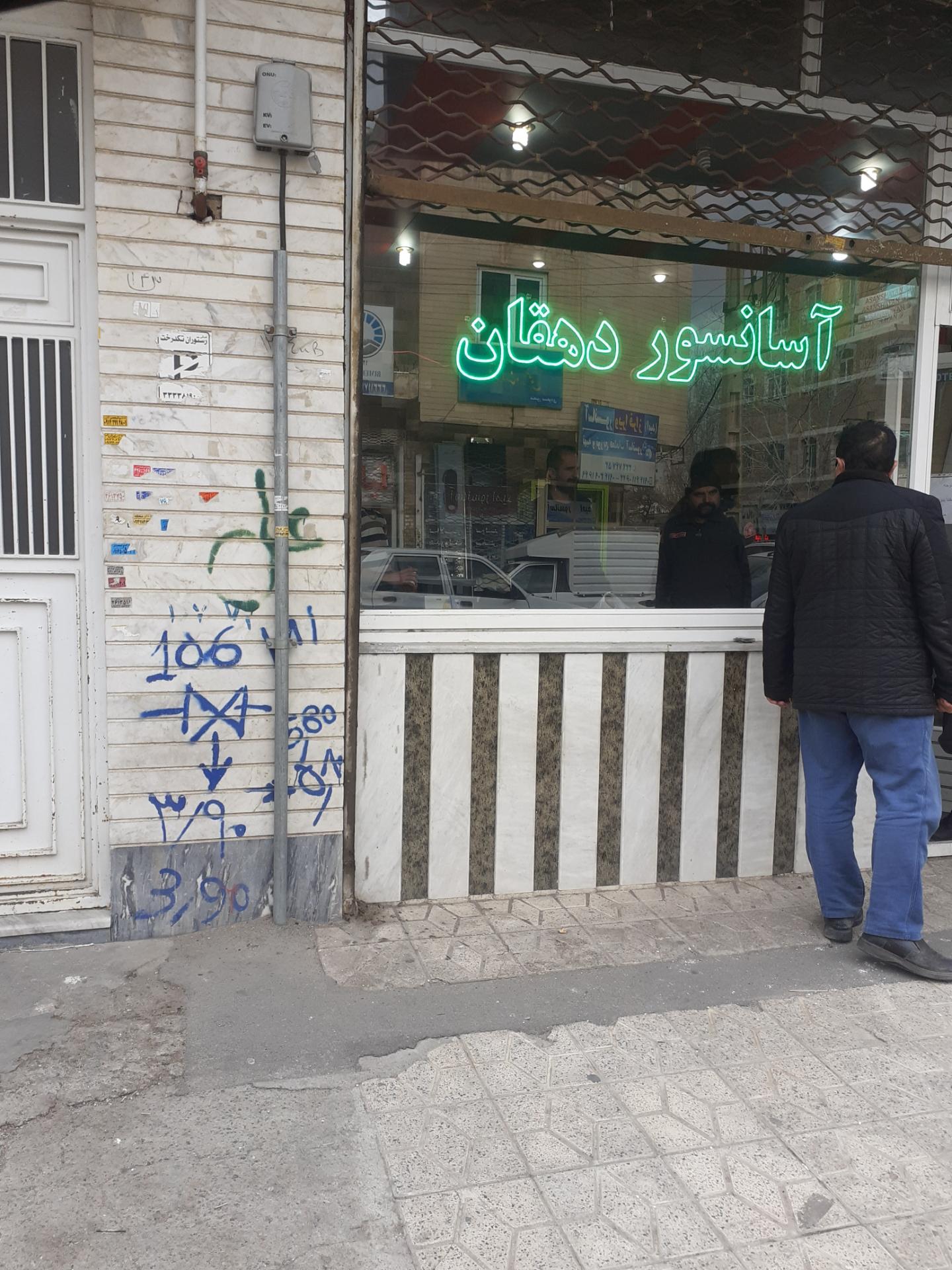 عکس آسانسور دهقان