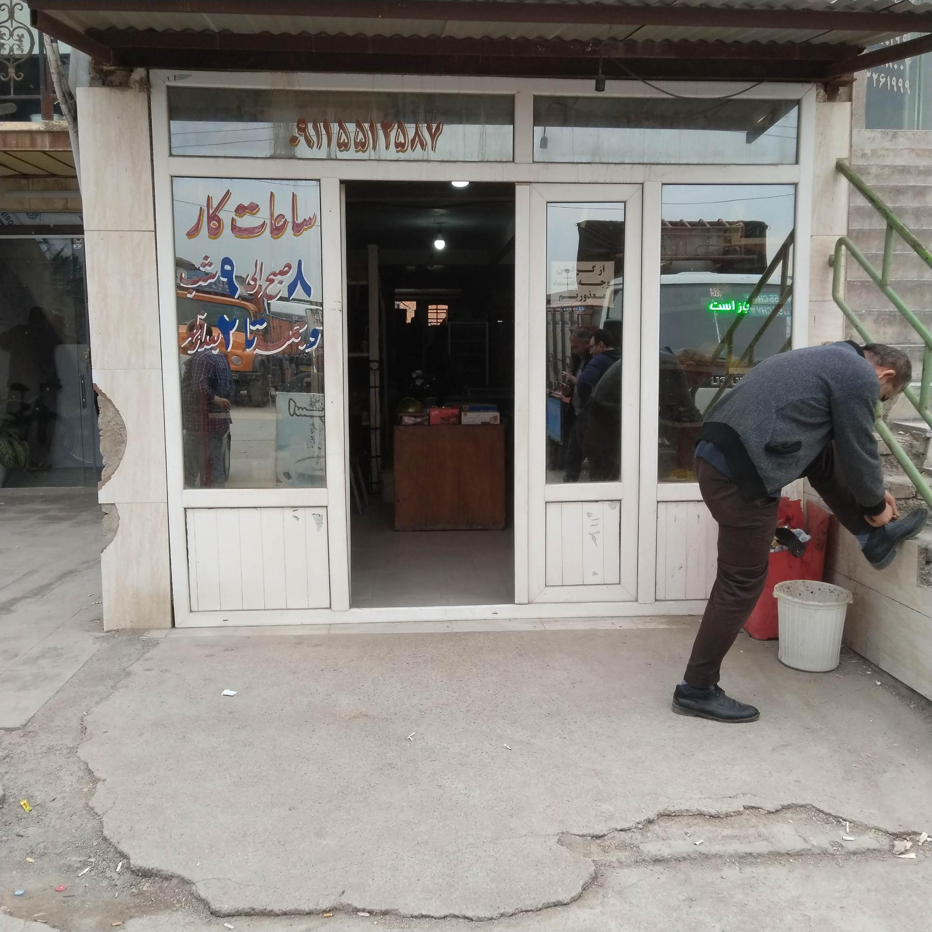 عکس سوپرمارکت پایانه 