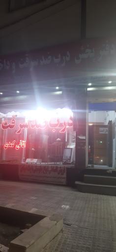 عکس دفتر فروش درب ضدسرقت دکوفراز