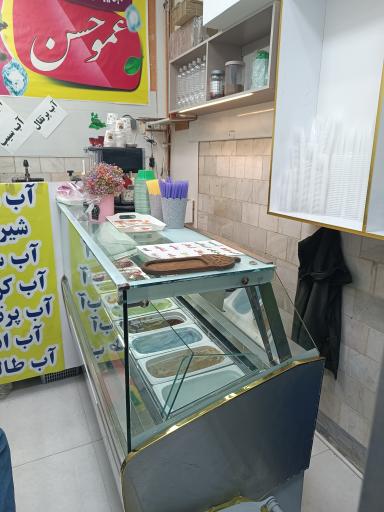 عکس آبمیوه عمو حسن کنگاور 