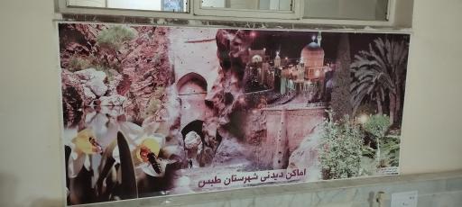 عکس مرکز رفاهی فرهنگیان (خانه معلم)