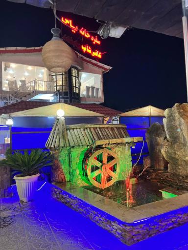 سفره خانه یاس