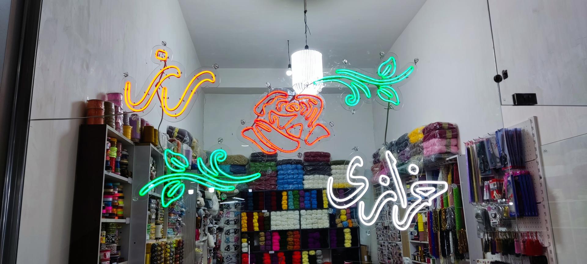 عکس خرازی رز