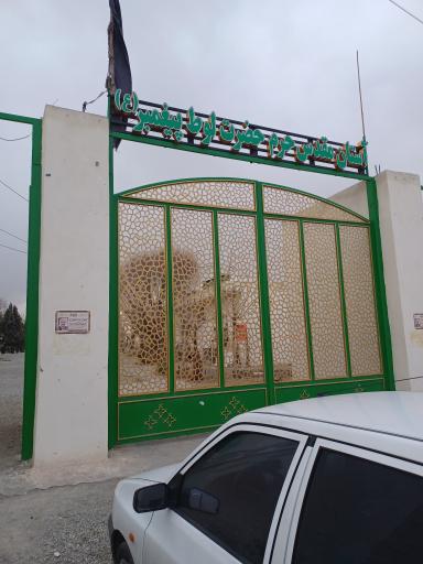 عکس مقبره لوط نبی