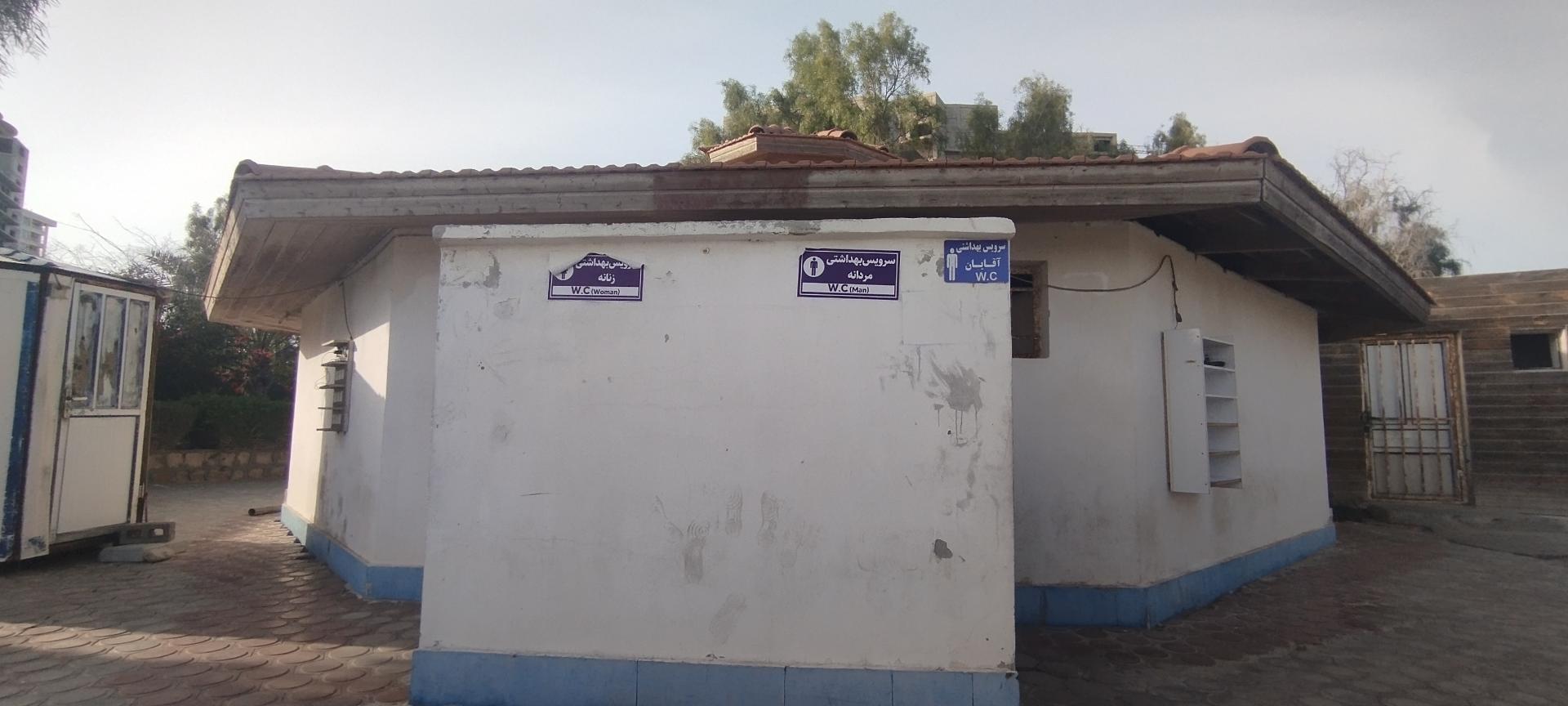 عکس سرویس بهداشتی