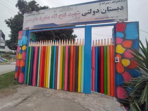 عکس مدرسه شهید منفرد هلومسر