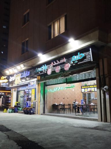 عکس سوپر مارکت آرمین