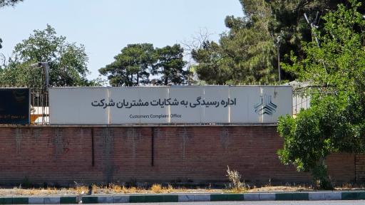 عکس اداره رسیدگی به شکایات مشتریان سایپا