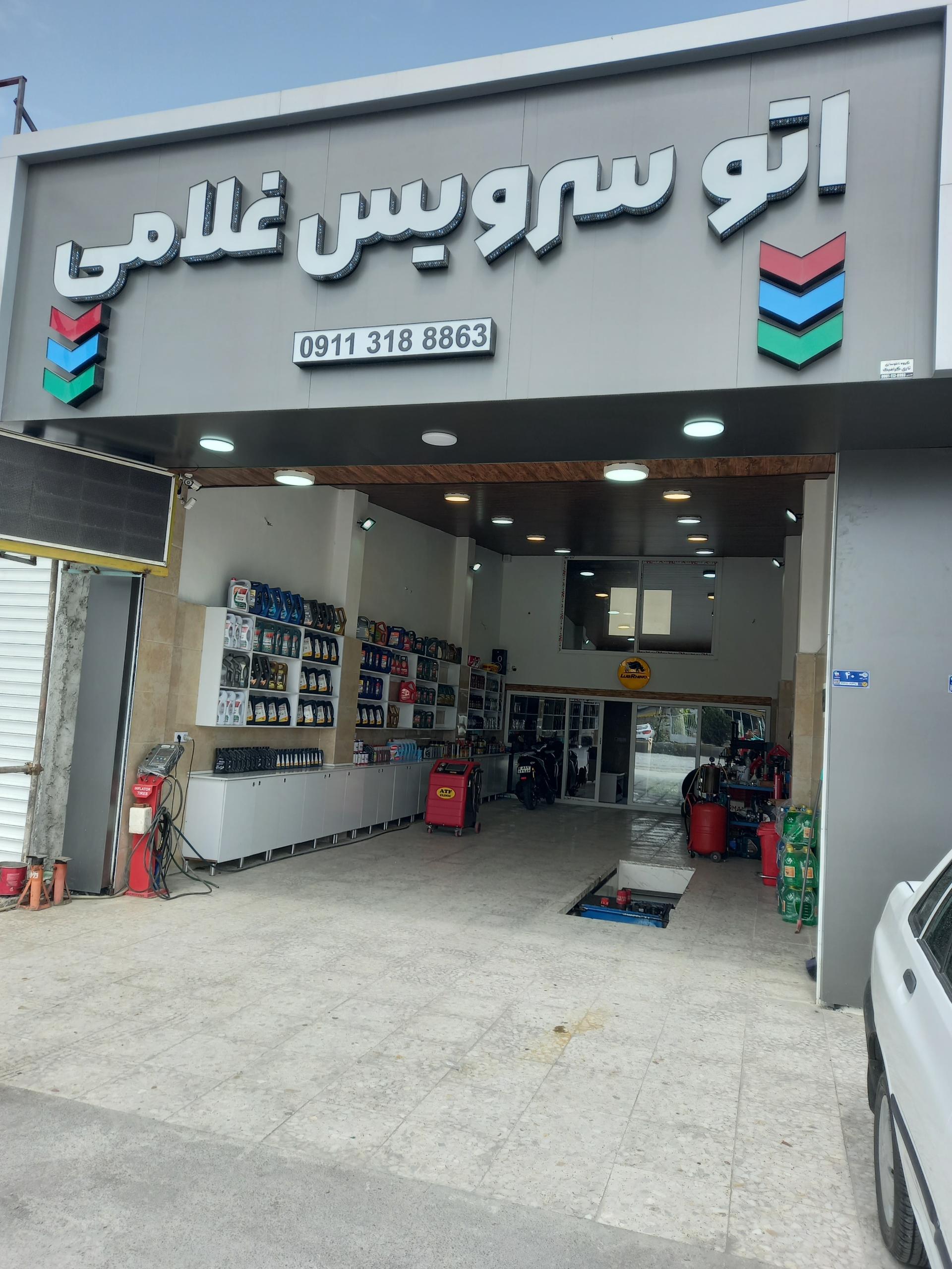 عکس اتو سرویس غلامی