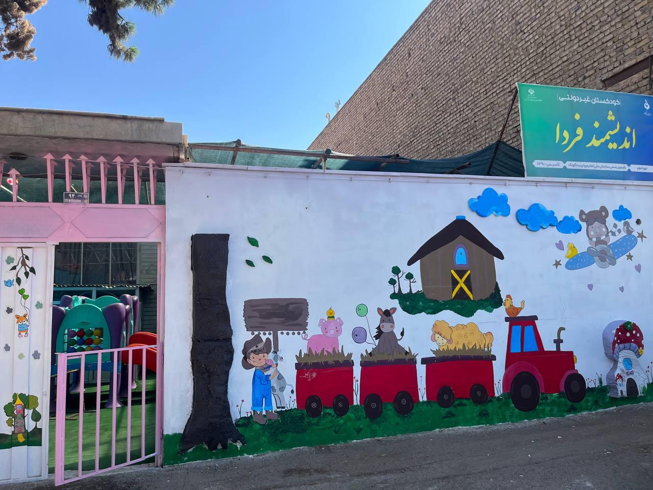 عکس مهد کودک اندیشمند فردا