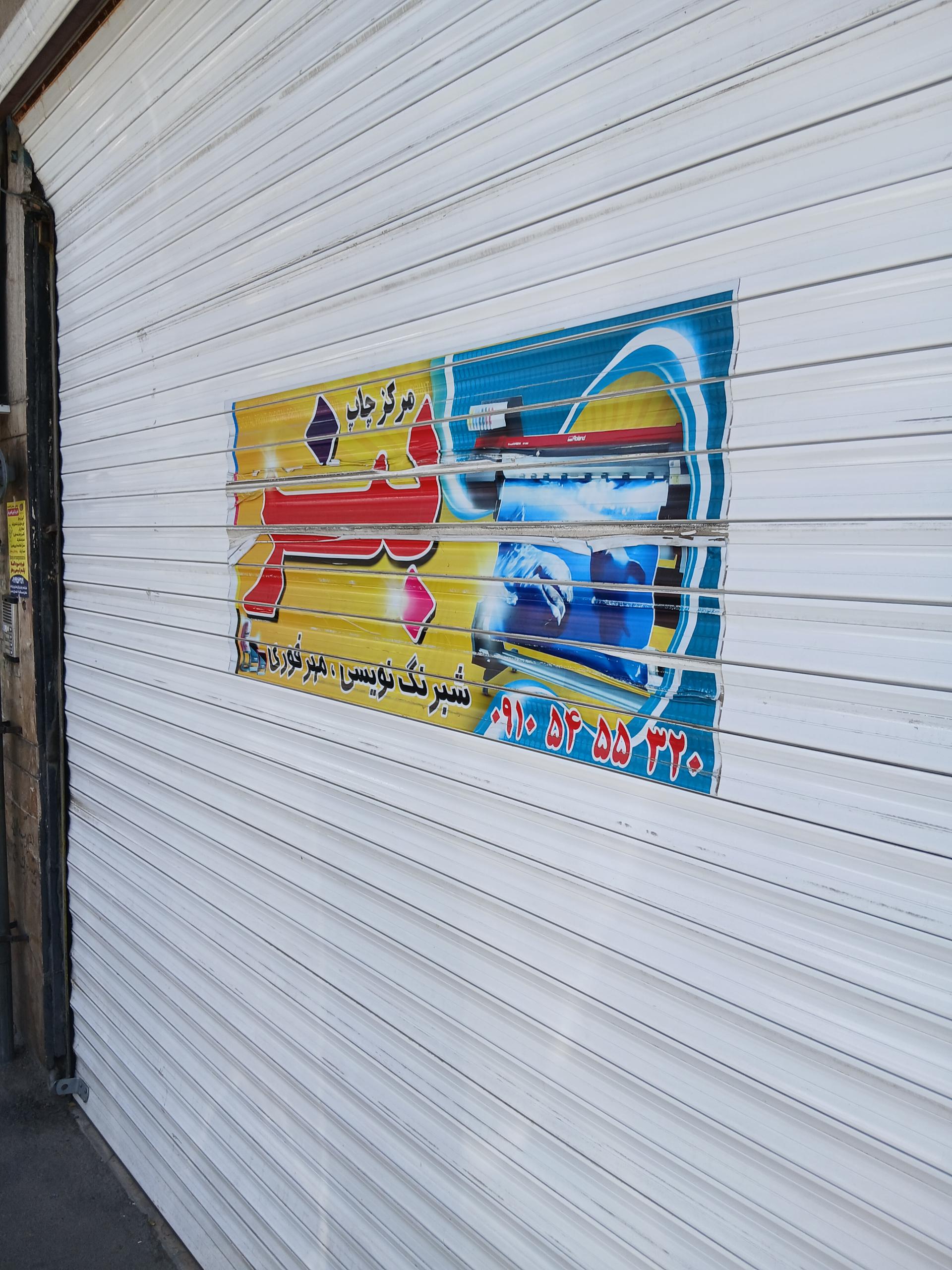 عکس مرکز چاپ بنر