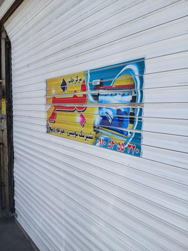 عکس مرکز چاپ بنر