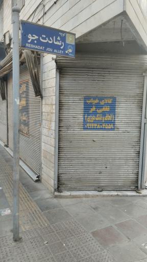 عکس کالای خواب ثقفی فر