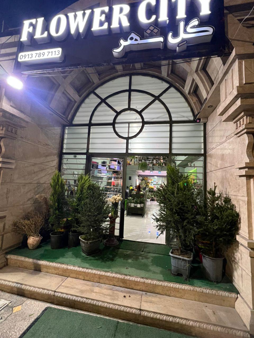 عکس گل فروشی گل شهر