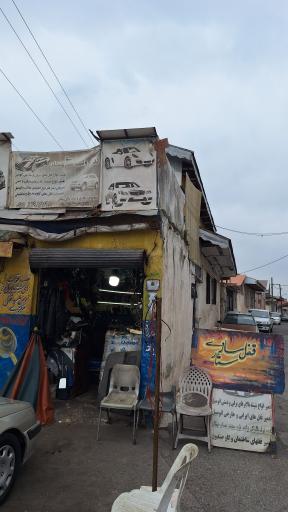 عکس قفل سازی ستاری