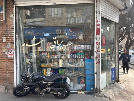 عکس ابزاریراق شاهد