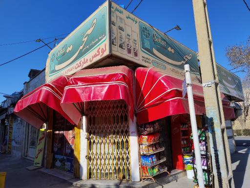 عکس لوکس مارکت 