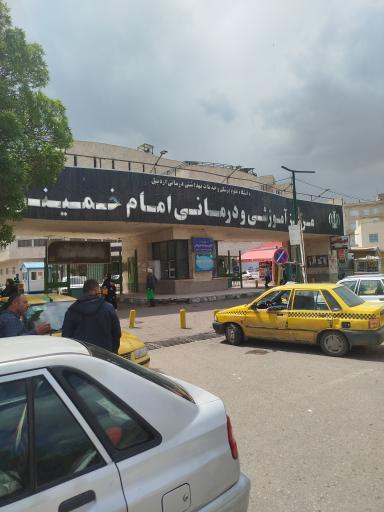 عکس درب ماشین رو عمومی بیمارستان امام خمینی ره