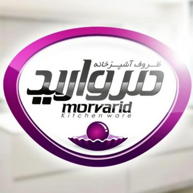 عکس ظروف آشپزخانه مروارید