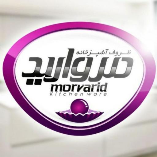 عکس ظروف آشپزخانه مروارید