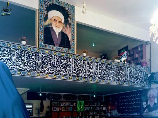 عکس مرقد حضرت آیت اللّٰه مروجی