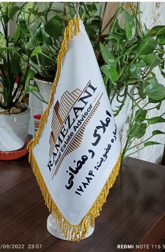 عکس املاک رمضانی