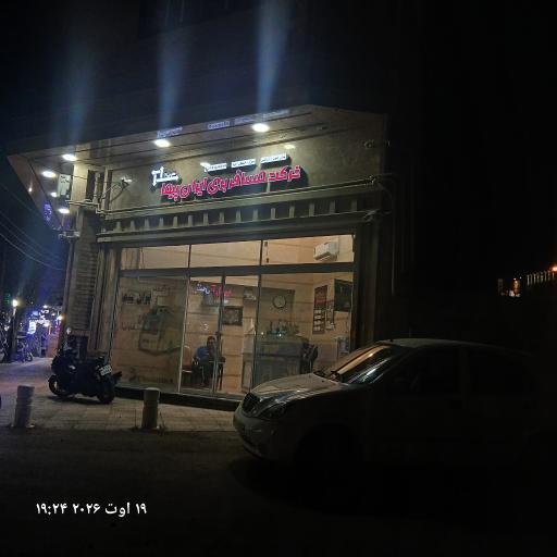 عکس دفتر تعاونی یک ایران پیما