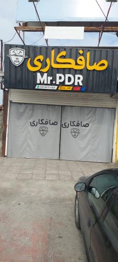 عکس صافکاری مستر پی دی آر