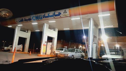 عکس جایگاه گاز CNG شهید همت حسینی