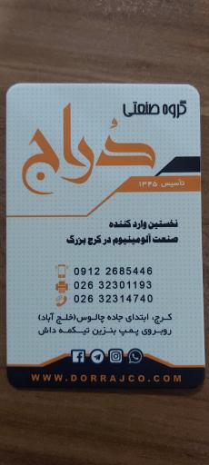 عکس پنجره دوجداره 