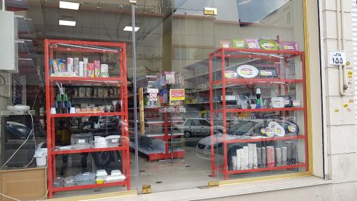 عکس آرمین پلاستیک