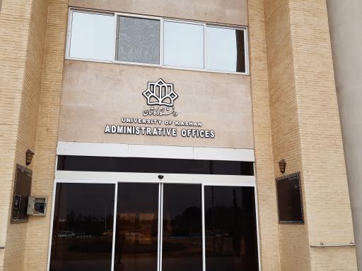 عکس ساختمان مرکزی دانشگاه