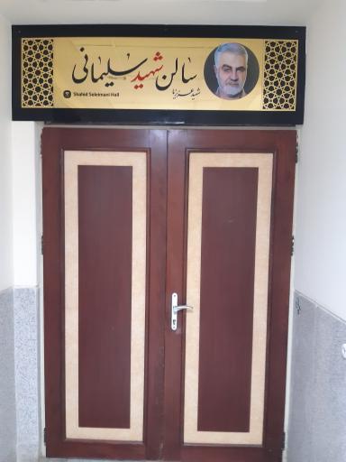 عکس ساختمان مرکزی دانشگاه