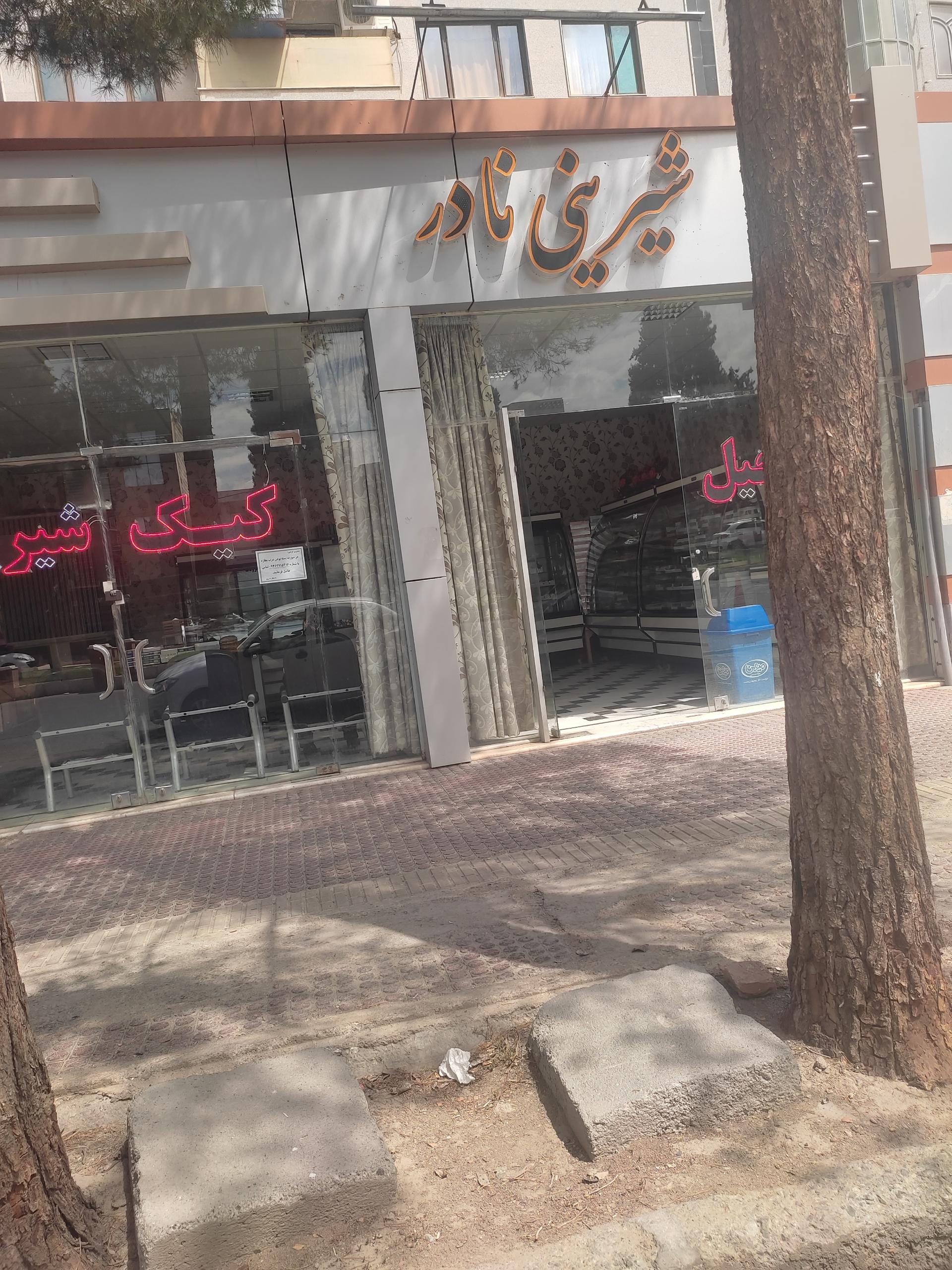 عکس کیک و شیرینی نادر