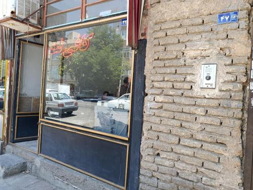کافی نت شاپرک