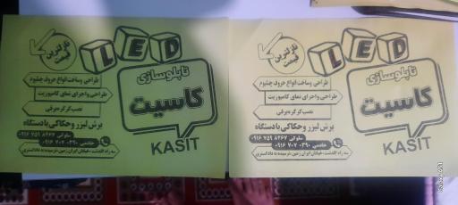 تابلوسازی کاسیت