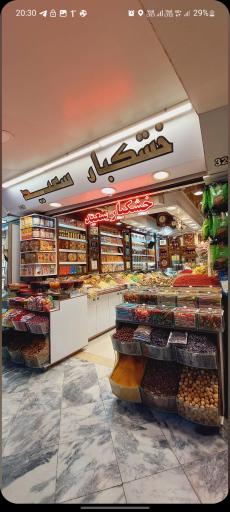 عکس خشکبار سعید