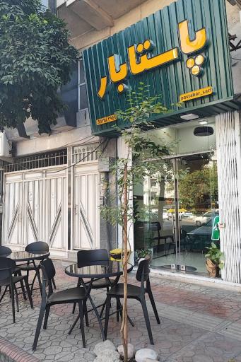 عکس پاستا بار